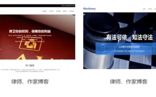 嗨创自助建站工具新增高端律师模板
