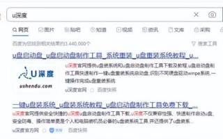 u深度u盘系统重装包-(u深度u盘重装系统详细教程)