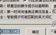 0lympicnews.exe是什么进程