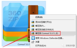 comsol安装教程5.3（COMSOL 5.3软件安装包免费下载附安装教程）