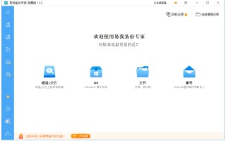 如何把系统备份到u盘（如何在U盘中创建Windows 10/8/7系统镜像）