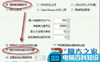 增强上网本无线信号 解决无线网络速度慢的方法