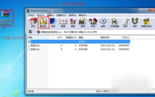 rar格式怎么打开（rar格式的文件在电脑上怎么打开）