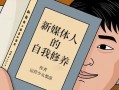 运营干货 | 新手做小红书，从0-1经验分享