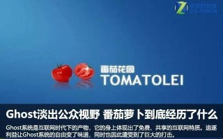 番茄家园win7系统怎么样-(番茄花园win7怎么样)