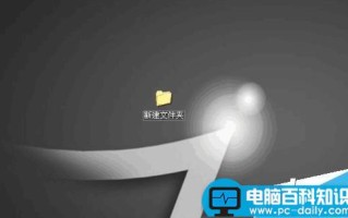 电脑桌面文件夹的图标怎么更改呢?