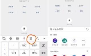 搜狗正式上线搜狗输入法小程序平台