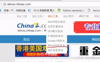 针对单个网站的渗透思路（精）