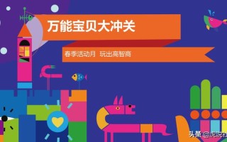 社群活动策划案