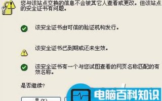 何解决淘宝上安全证书错误的问题