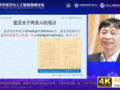 从封闭性到非封闭性：2020到2035年智能机器的机遇和挑战