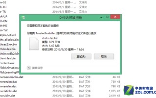 win7删除文件需要管理员权限（Win7和8如何获得管理员权限）