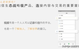 视频号直播引流的三大秘密