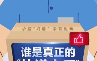 中通回港再拿98亿弹药！价格战已成“持久战”，谁是真正的”快递之王”?