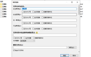 windows10怎样搜索文件类型-(win10怎么搜索文件类型)