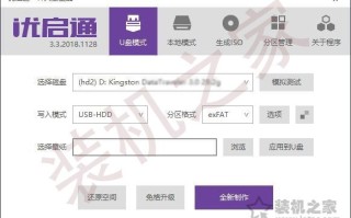 系统之家一键重装官网教程（电脑重装系统步骤图解win10）