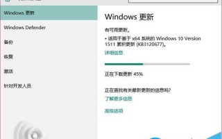 Win10 th2正式版累积更新补丁KB3120677推送更新了哪些内容?
