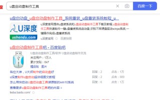 如何做u盘系统盘（用u盘做系统启动盘的步骤）