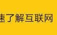 解析市场营销之网络营销