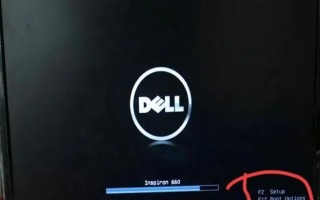 dell台式机如何设置第一启动盘-(dell电脑怎么设置第一启动盘)