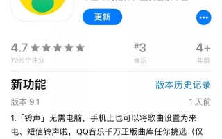 苹果手机设置铃声（iPhone换歌曲铃声教程）
