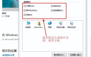 windows10要设置什么-(win10需要设置哪些)