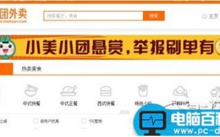 美团外卖怎么申请退款(因种种原因无法送来)