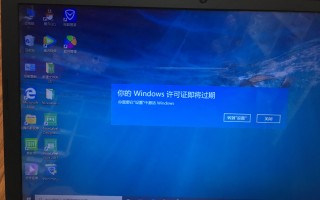 你的windows许可证即将过期怎么办（你的windows许可证即将过期怎么办）