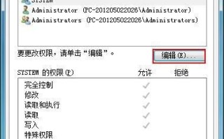 文件夹禁止写入的设置方法