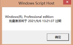 windows许可证即将过期怎么办（你的windows许可证即将过期怎么办）