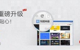 贴吧神器怎么用 百度贴吧贴图神器使用教程图文详解