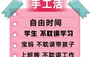 暑假找工作要睁大眼睛，遇到这样的“手工活”千万别接