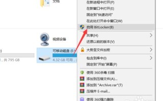 加密u盘密码忘记了怎么办（BitLocker忘记密码恢复文件方法）