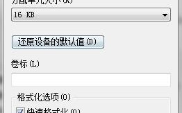 新u盘为什么要格式化（u盘提示格式化最简单的修复方法）