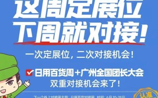 快团团模式与微商模式的3个最重要的区别