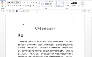 word文档如何制作目录（word自动生成目录的四种方法）
