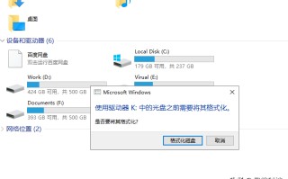u盘打不开提示格式化（u盘打不开提示格式化怎么解决方法）