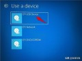 win10开机启动dvd-(win10开机启动项怎么设置)