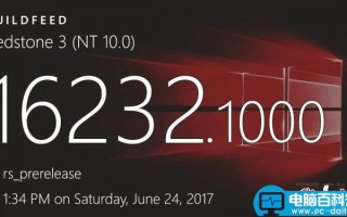 Win10秋季创意者更新16232快速预览版更新修复内容+已知问题汇总