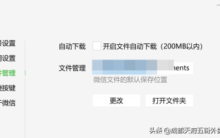 微信文件夹储存在什么位置（pc端微信默认文件存放位置）