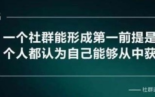 社群运营：微信群营销方法和技巧