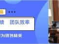 销售管理软件有哪些？好用的销售管理软件推荐