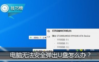 u盘安全弹出快捷键（u盘插入电脑自动弹出u盘怎么设置）