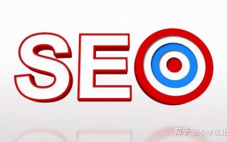 网站优化要做成什么样？怎样才算好的优化