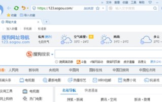 电脑怎么改默认浏览器（搜狗浏览器设置为电脑默认浏览器的操作步骤）