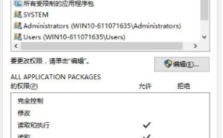 win10管理员权限（win10系统管理员权限删除图文详解）