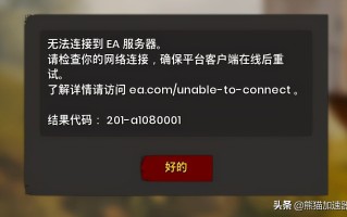 连接到服务器时出现问题怎么办（无法连接服务器常见问题解决办法）