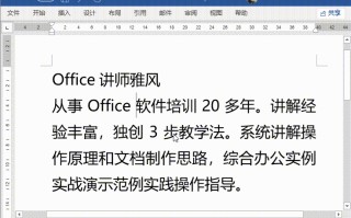 word打字覆盖后面的字怎么办（Word打字覆盖后面的文字的解决方法）