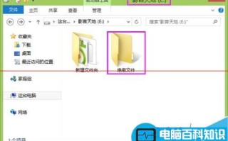 怎么给电脑建立一个一个私密文件夹 让别人永远找不到？