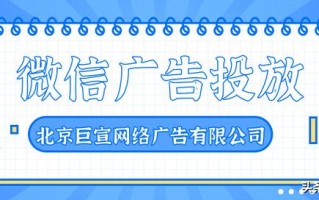 如何在微信朋友圈投放广告？微信广告推广找哪里？